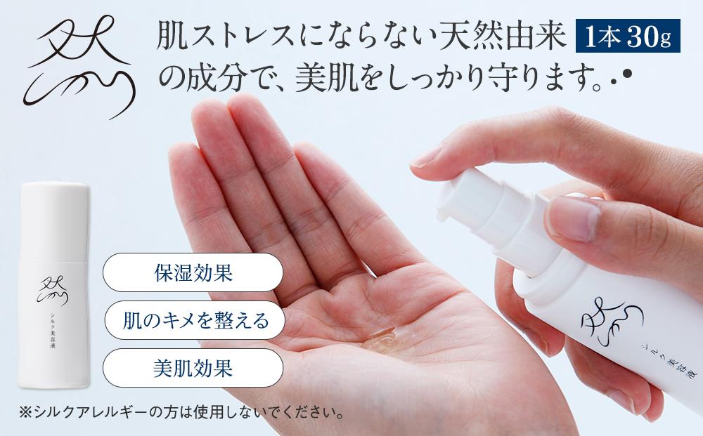 然-しかり-&nbsp;シルク美容液