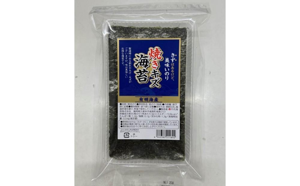 福岡有明海産のり&nbsp;訳あり！&nbsp;焼き海苔&nbsp;20g×2袋