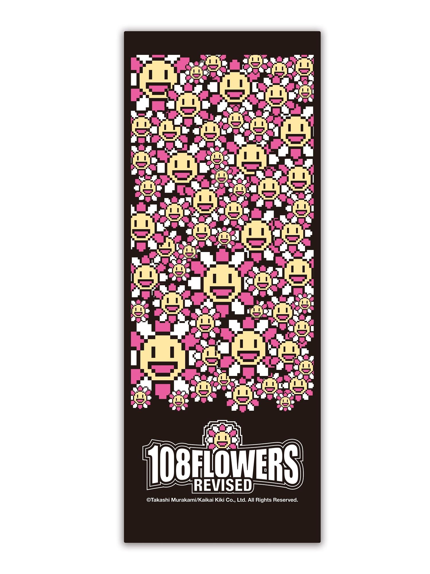 108フラワーズ&nbsp;Revised&nbsp;タオル&nbsp;[&nbsp;京都&nbsp;アーティスト&nbsp;村上隆&nbsp;カイカイキキ&nbsp;Flowers&nbsp;ふるさと納税&nbsp;]