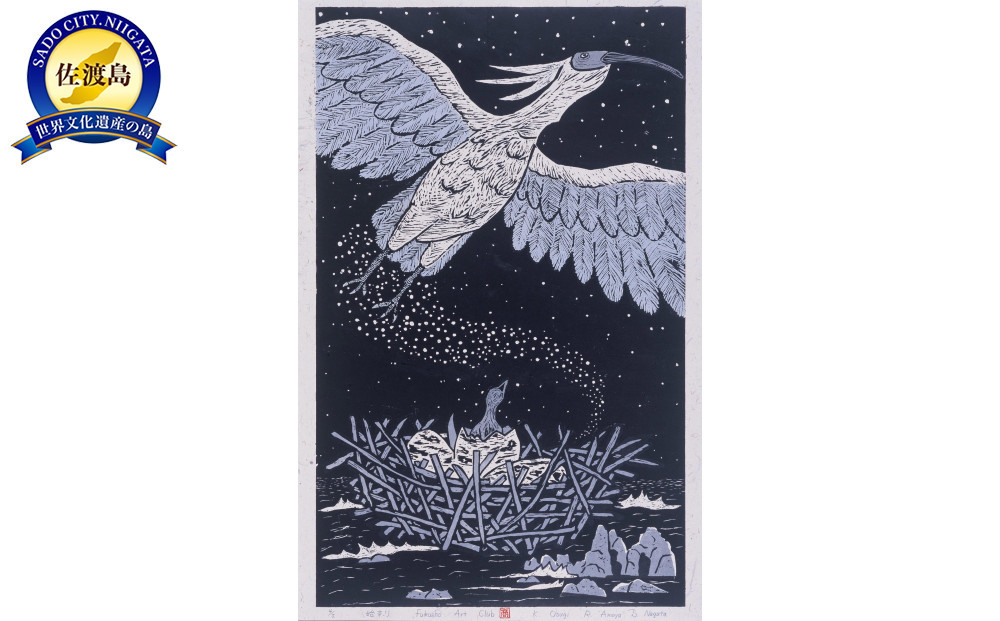 はんが甲子園受賞作品　作品名「始まり」