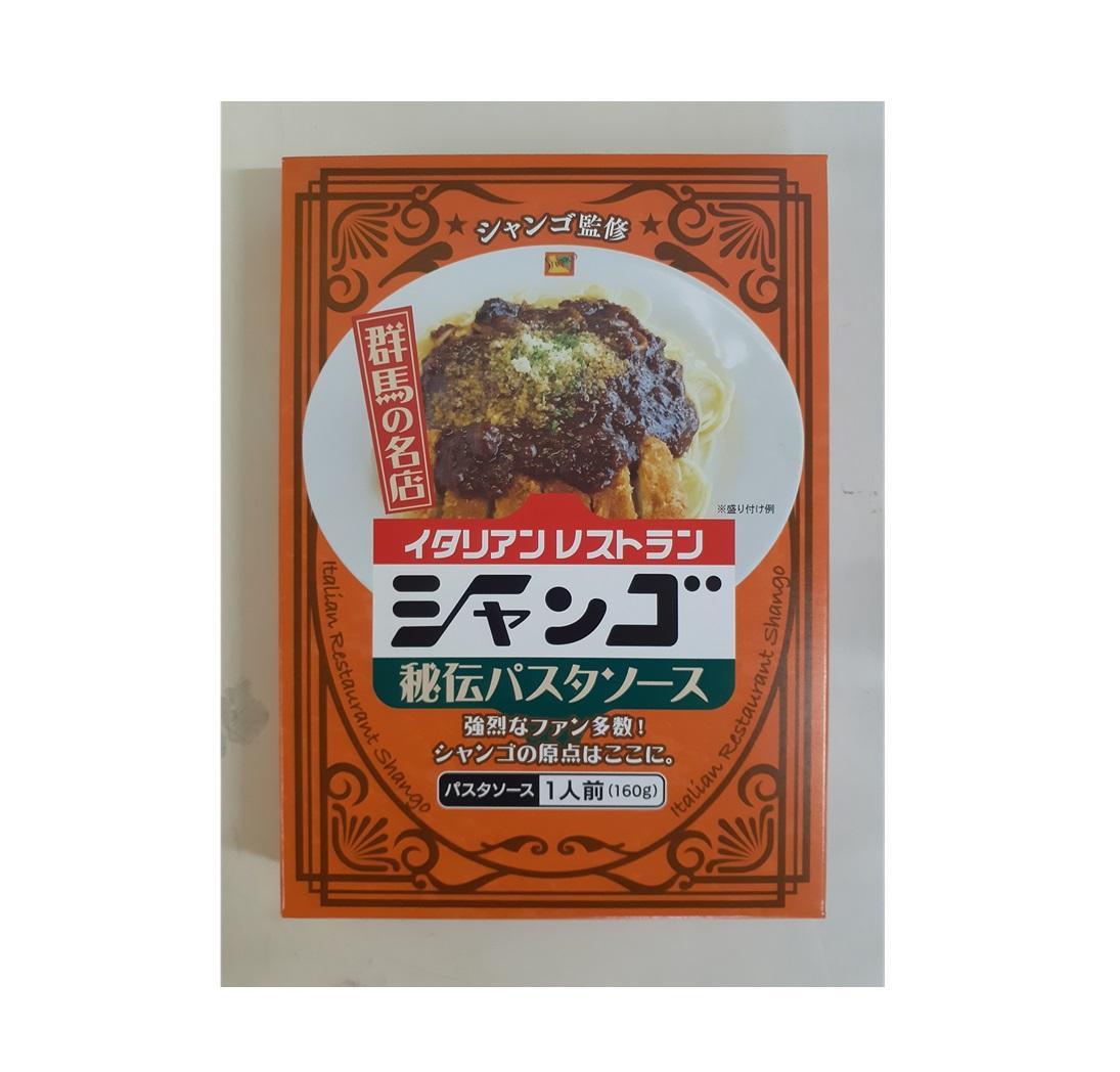 イタリアンレストラン　シャンゴ　秘伝＆復刻カレーパスタソース　2種類×4食セット