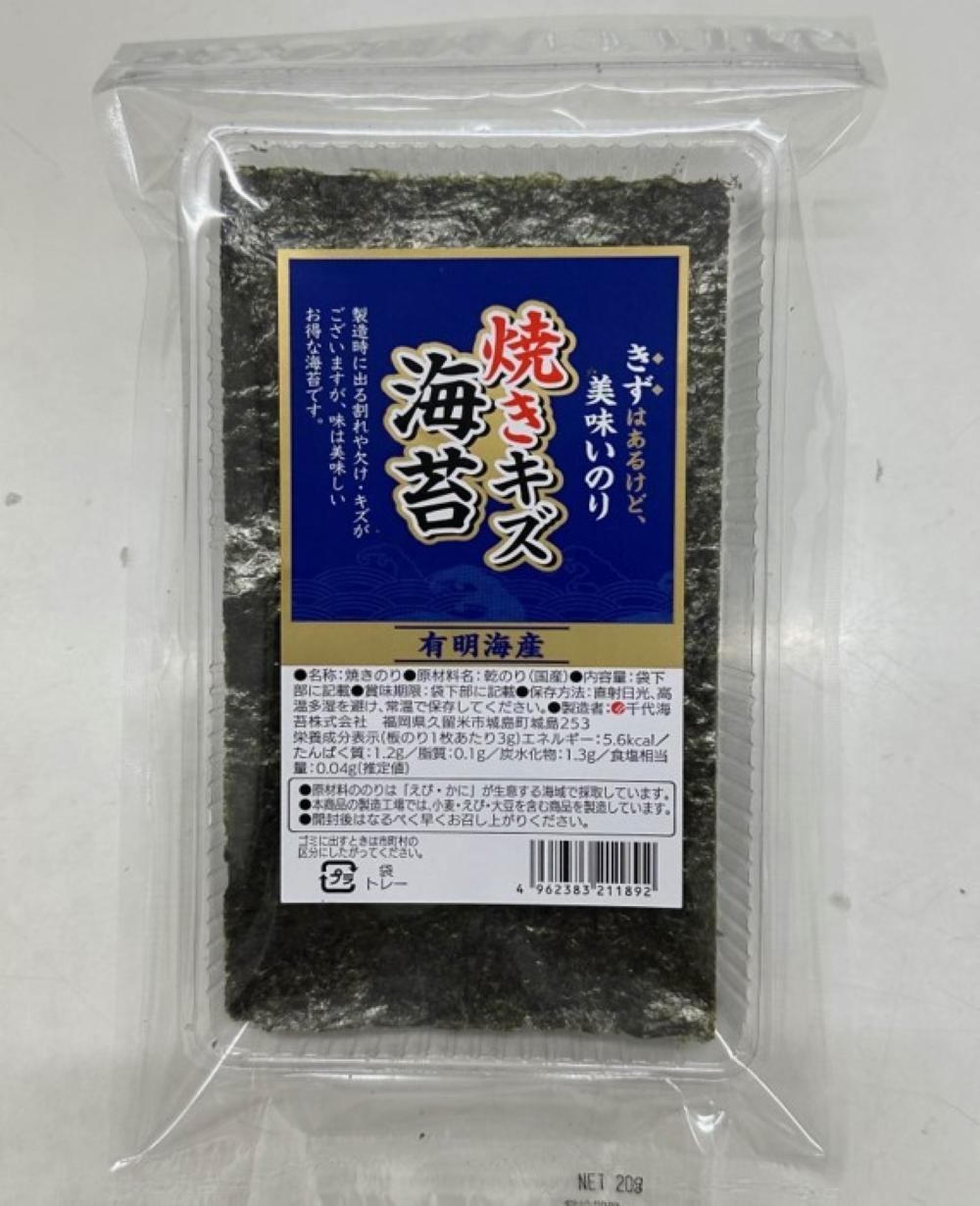 【定期便6回】有明海産のり　訳あり！　焼き海苔　２０ｇ×２袋
