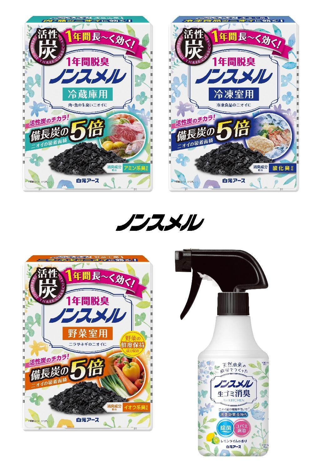 ノンスメル&nbsp;脱臭剤・消臭剤セット