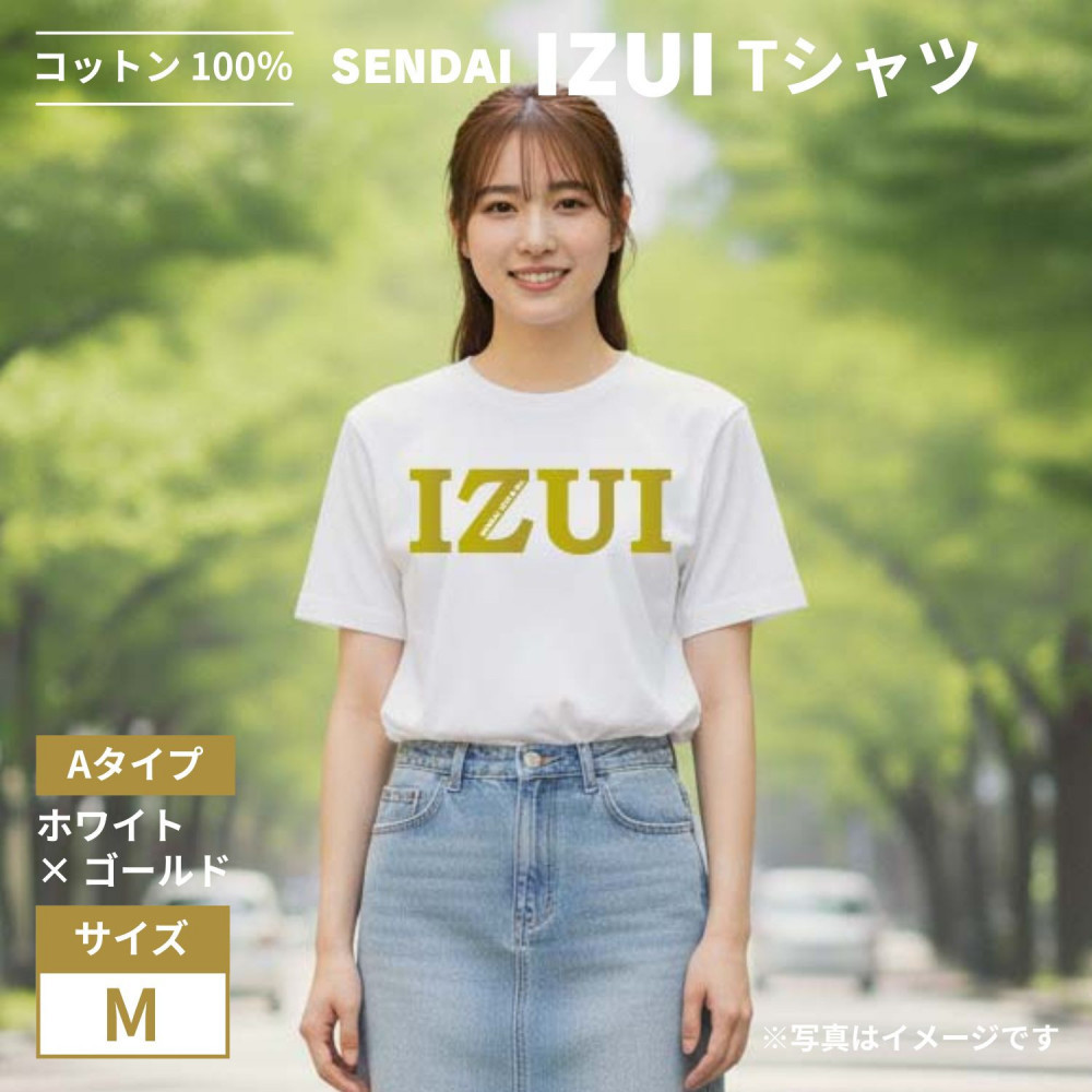 魔法の言葉「いずい」で&nbsp;もちつもたれつ「&nbsp;IZUI&nbsp;Tシャツ&nbsp;」厚地&nbsp;ホワイト×ゴールド　Mサイズ【衣料&nbsp;ファッション&nbsp;人気&nbsp;おすすめ&nbsp;】