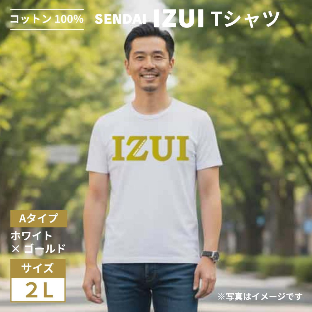魔法の言葉「いずい」で&nbsp;もちつもたれつ「&nbsp;IZUI&nbsp;Tシャツ&nbsp;」&nbsp;厚地&nbsp;ホワイト×ゴールド　2Lサイズ【衣料&nbsp;ファッション&nbsp;人気&nbsp;おすすめ&nbsp;】