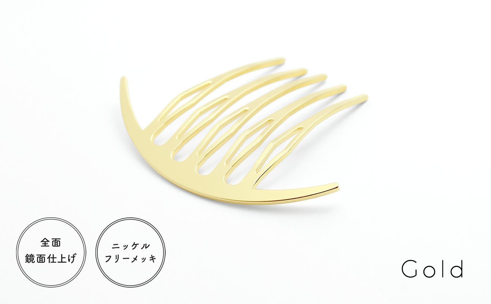 【女性のアイデア×職人技】ステンレス製かんざし「Arcliner comb/Gold」