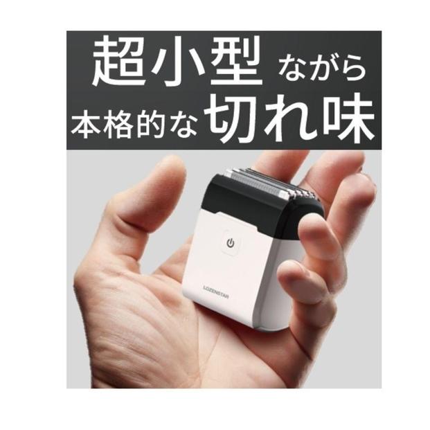 川崎市に本社工場を構える 理美容家電メーカー ロゼンスターJPN モバイルシェーバー5枚刃 SR-489