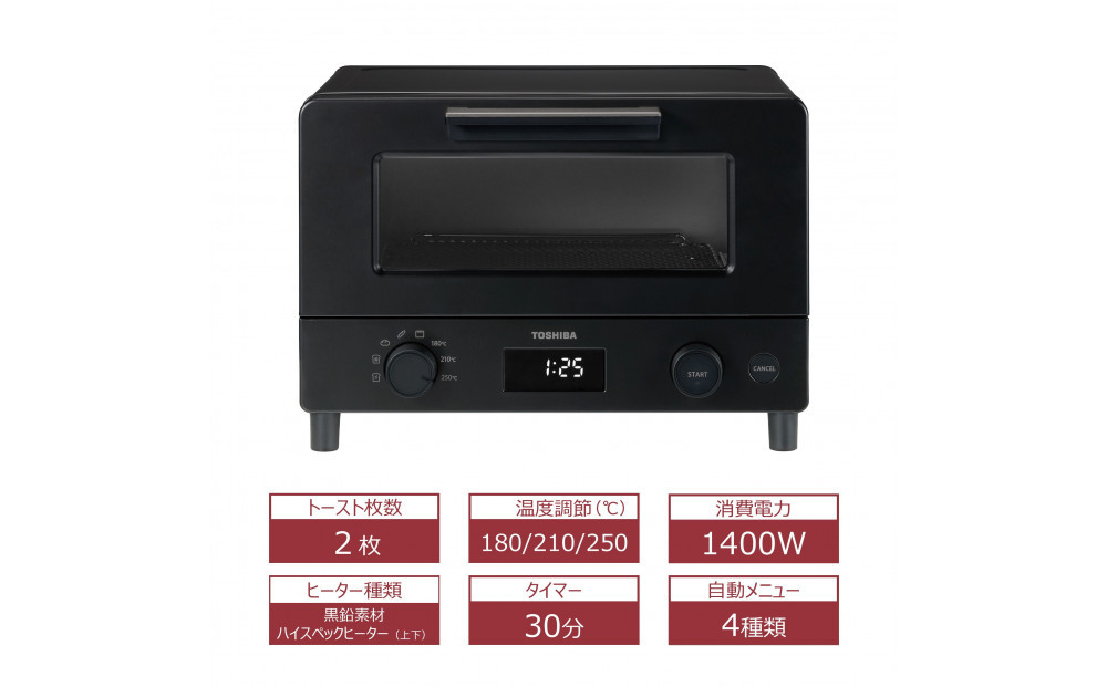 東芝&nbsp;オーブン&nbsp;トースター&nbsp;HTR-W7(K)&nbsp;ブラック&nbsp;ハイスペックヒーター&nbsp;1400W&nbsp;トースト2枚&nbsp;ふんわり&nbsp;しっとり&nbsp;パン&nbsp;食パン&nbsp;あたため&nbsp;自動メニュー&nbsp;マイコンタイプ&nbsp;朝食&nbsp;朝ごはん&nbsp;家電&nbsp;キッチン家電&nbsp;人気&nbsp;おすすめTOSHIBA&nbsp;神奈川県&nbsp;川崎市