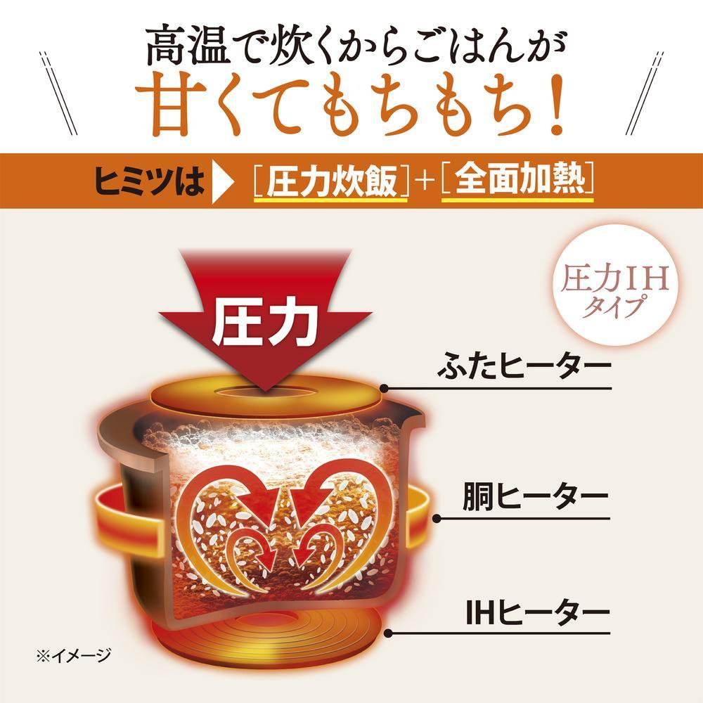 象印 圧力IH炊飯ジャー 3合炊き ( 炊飯器 )「極め炊き」NPRU05-WA