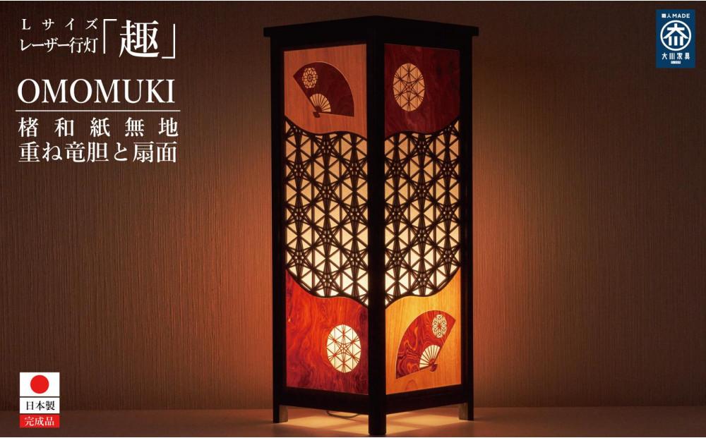 レーザー行灯「趣」Lサイズ&nbsp;重ね竜胆と扇面デザイン&nbsp;和紙貼り&nbsp;高さ65cm&nbsp;LED電球付き