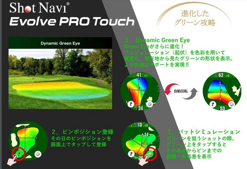 ショットナビ Evolve PRO Touch 【ホワイト】 金沢市 ゴルフナビ GPS