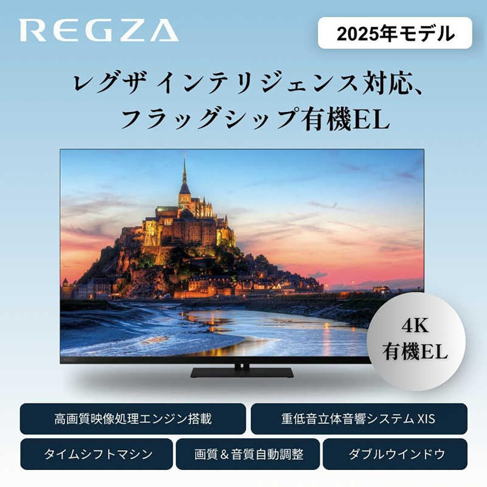 TVS REGZA【標準設置費込み】4K有機ELテレビ REGZA ( レグザ ) X9900R