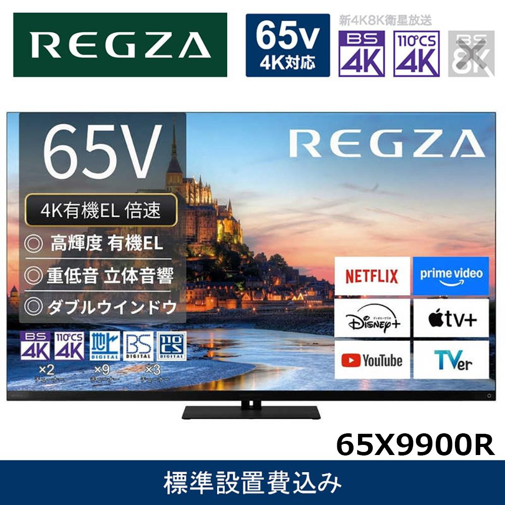 美品✨REGZA 65インチ　2022年式 Amazonセール】REGZAの65インチテレビやプロジェクターがセールで登場