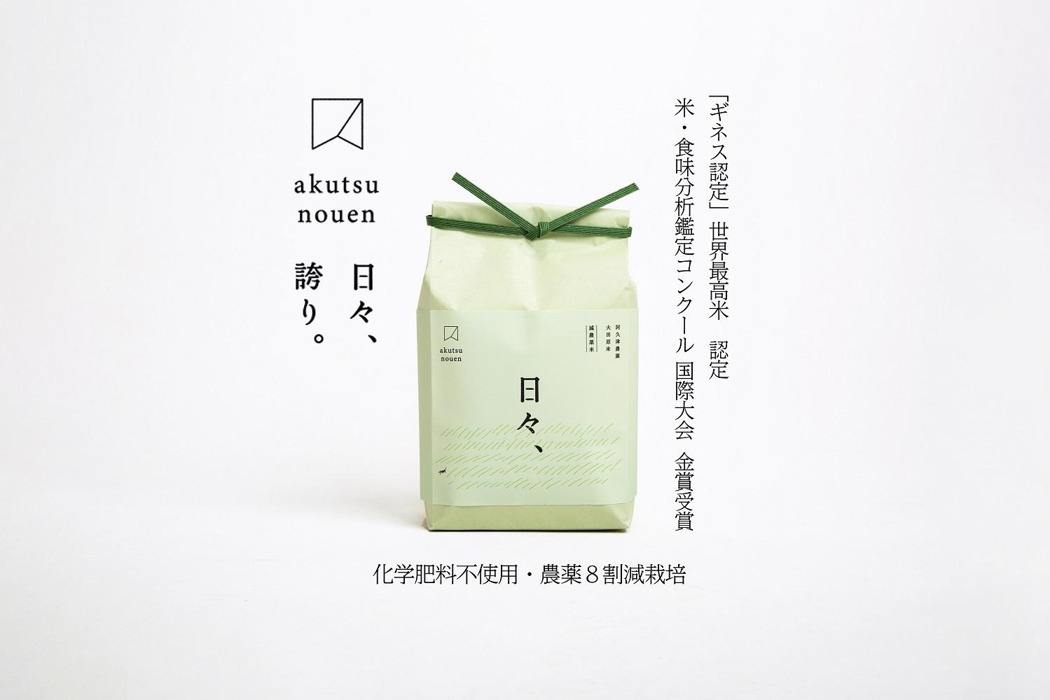 ゆうだい21（減農薬米）&nbsp;精米&nbsp;2kg&nbsp;｜お米&nbsp;減農薬&nbsp;栃木県&nbsp;大田原市