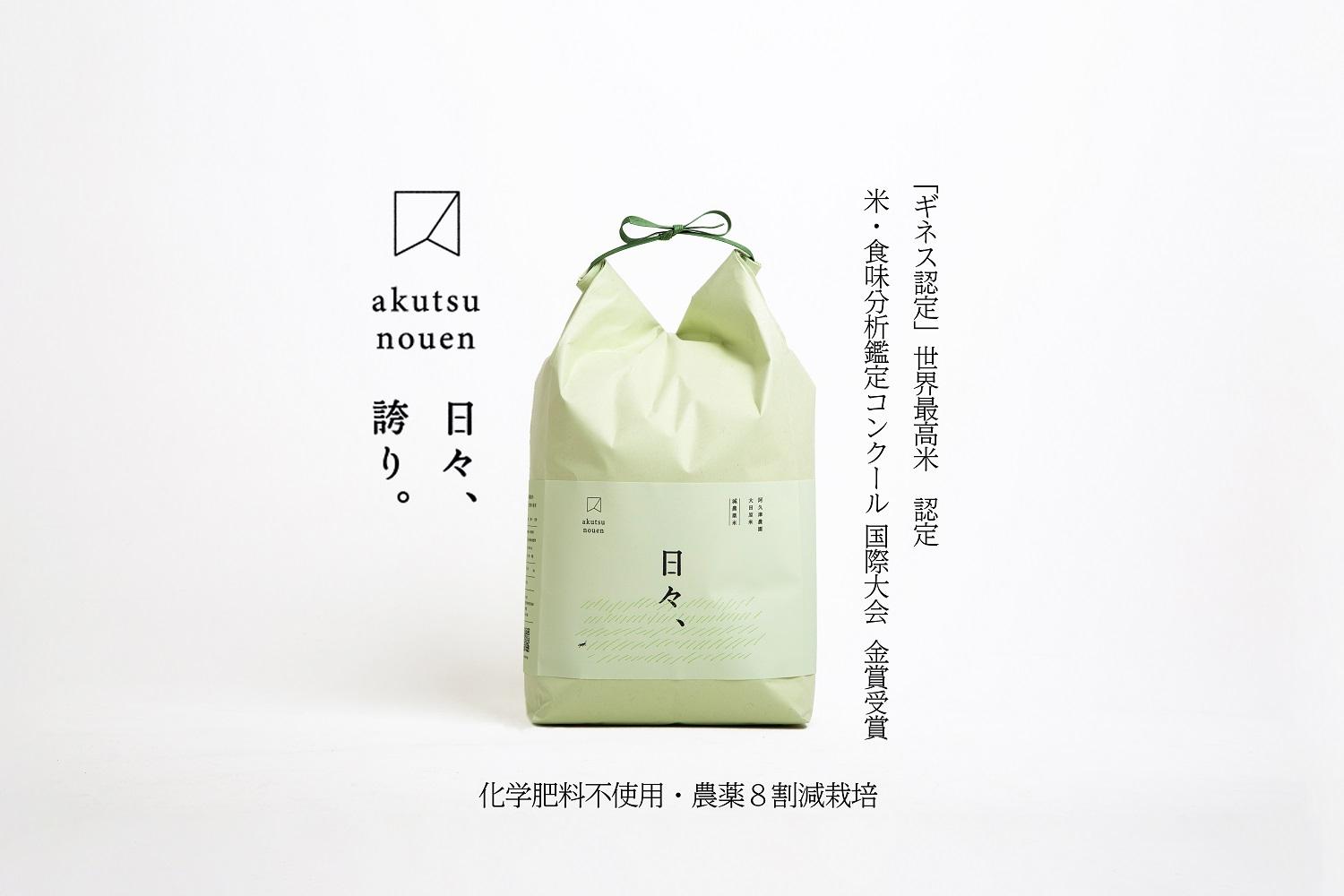 ゆうだい21（減農薬米）&nbsp;精米&nbsp;5kg&nbsp;｜お米&nbsp;減農薬&nbsp;栃木県&nbsp;大田原市