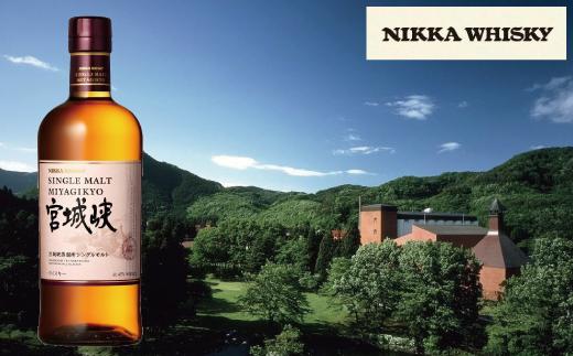 数量限定】【宮城峡蒸留所】ニッカウイスキーシングルモルト宮城峡