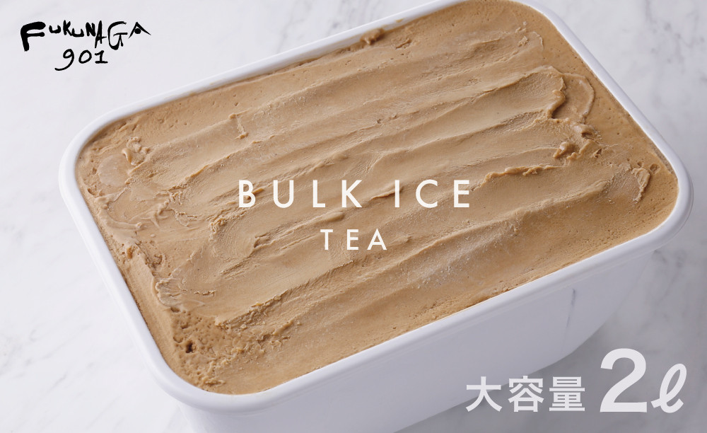 【FUKUNAGA901】バルクアイス&nbsp;紅茶&nbsp;(たっぷり2L入り)｜京都&nbsp;人気ブランド&nbsp;大容量アイス&nbsp;[&nbsp;駅ビル&nbsp;大人気カフェ&nbsp;アイス&nbsp;紅茶&nbsp;アールグレイ&nbsp;ミルクティー&nbsp;人気&nbsp;おすすめ&nbsp;アイスクリーム&nbsp;スイーツ&nbsp;お菓子&nbsp;洋菓子&nbsp;ファミリーパック&nbsp;ギフト&nbsp;お取り寄せ&nbsp;通販&nbsp;送料無料&nbsp;ふるさと納税&nbsp;]