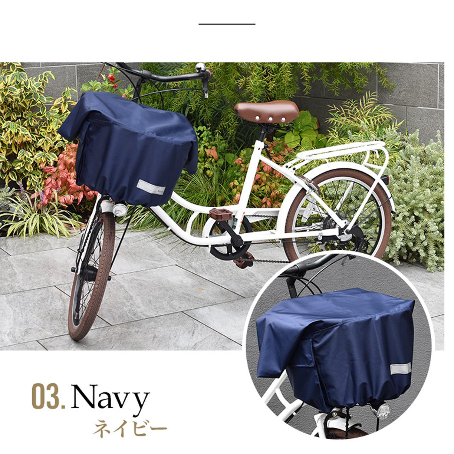 マルチサイズ：サイドポケット付きフロント用バスケットカバー（自転車用前カゴカバー)ネイビー
