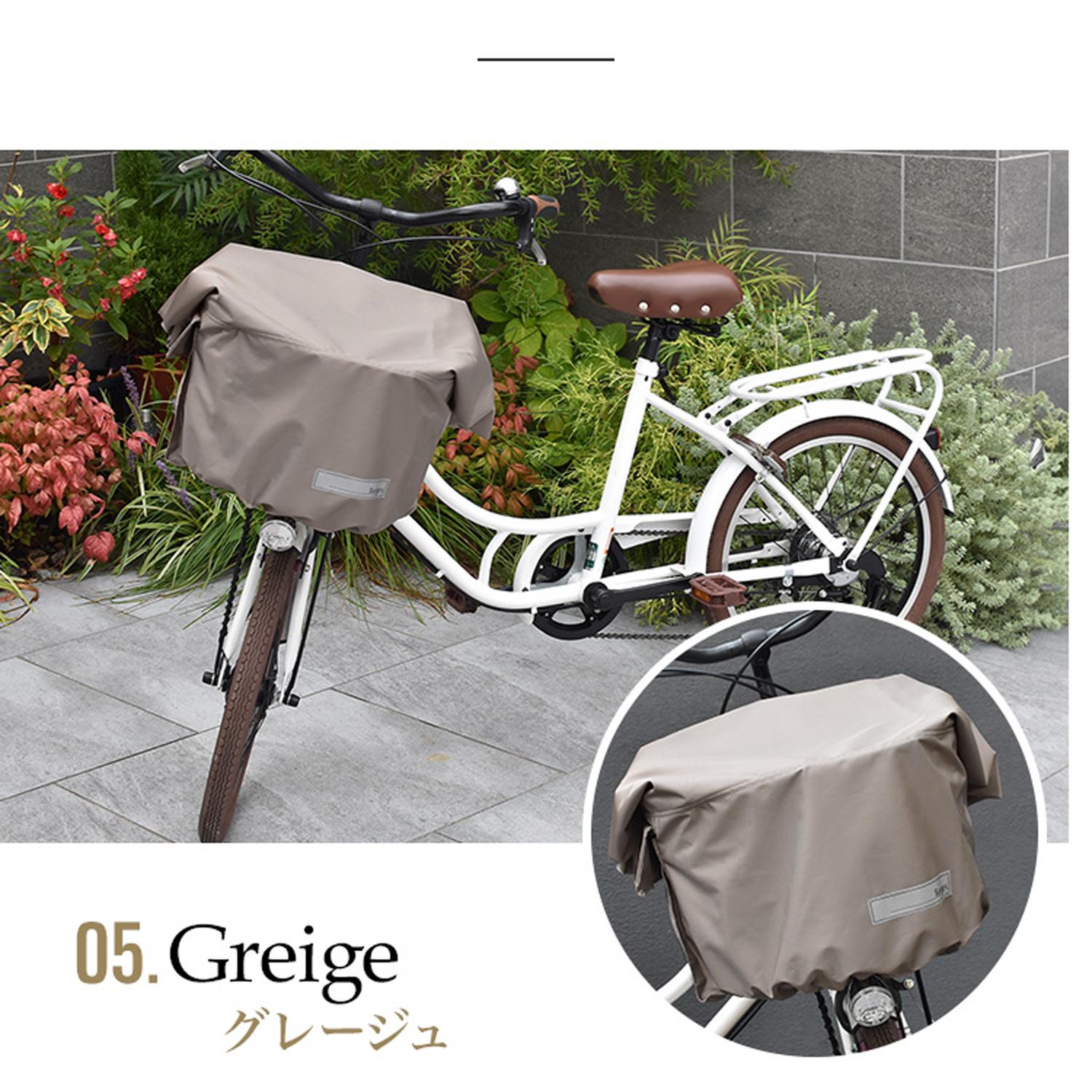 マルチサイズ：サイドポケット付きフロント用バスケットカバー（自転車用前カゴカバー)グレージュ
