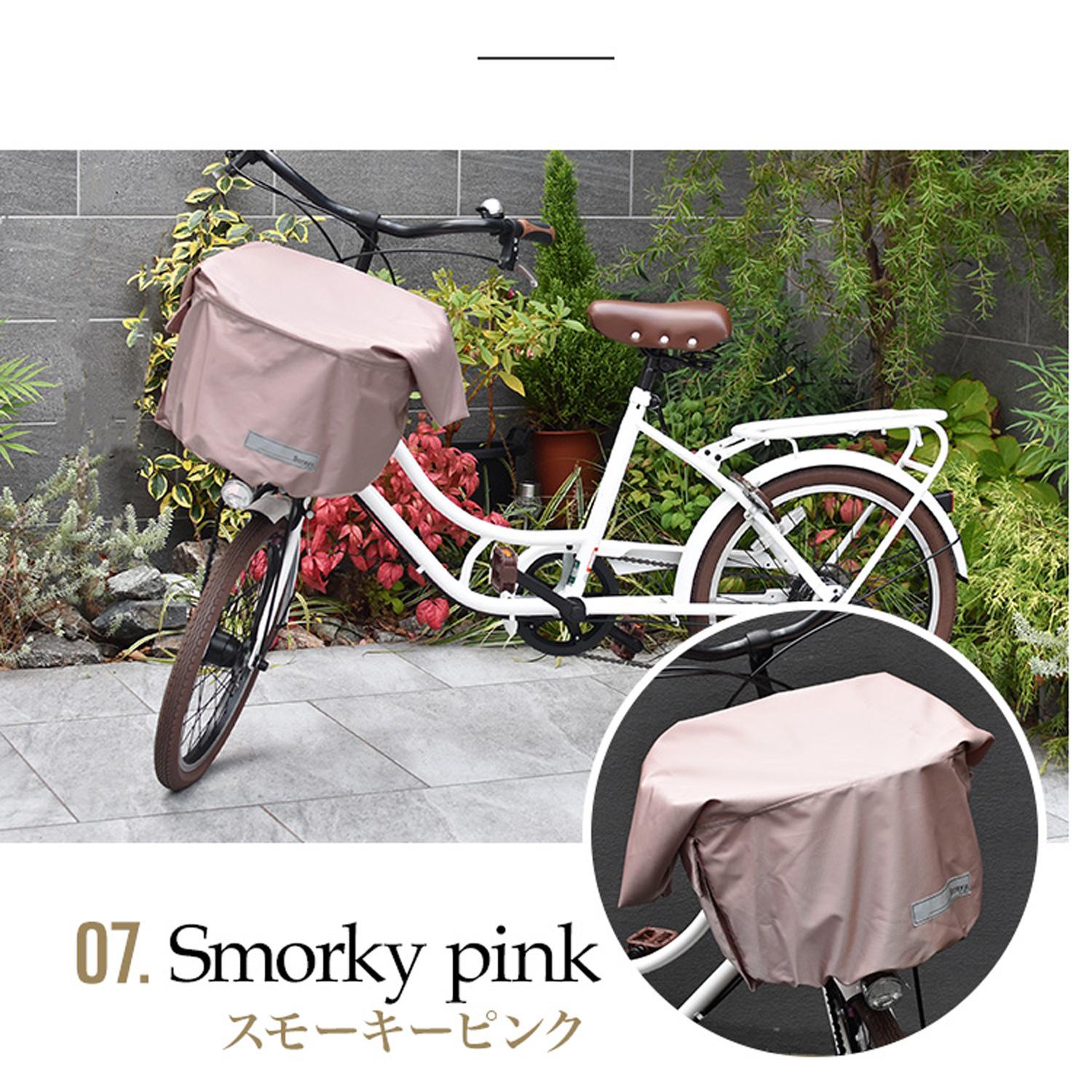 マルチサイズ：サイドポケット付きフロント用バスケットカバー（自転車用前カゴカバー)スモーキーピンク