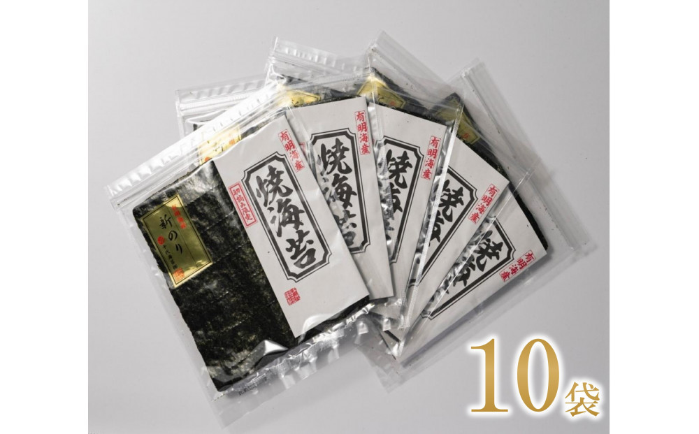 極厚(厚みと重さ1.5倍)&nbsp;新海苔&nbsp;焼海苔5袋セット&nbsp;全形5枚×10袋&nbsp;福岡有明のり