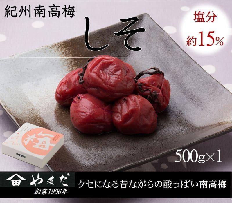 紀州南高梅&nbsp;しそ&nbsp;塩分約15％&nbsp;500g&nbsp;［YM5］