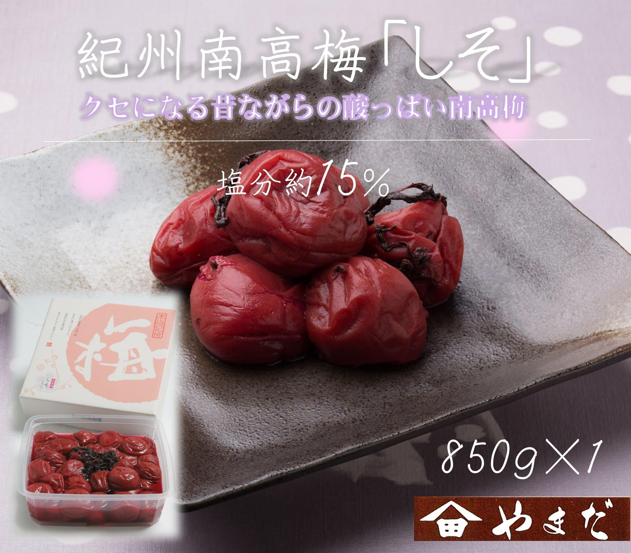 紀州南高梅&nbsp;しそ&nbsp;塩分約15％&nbsp;850g&nbsp;［YM6］