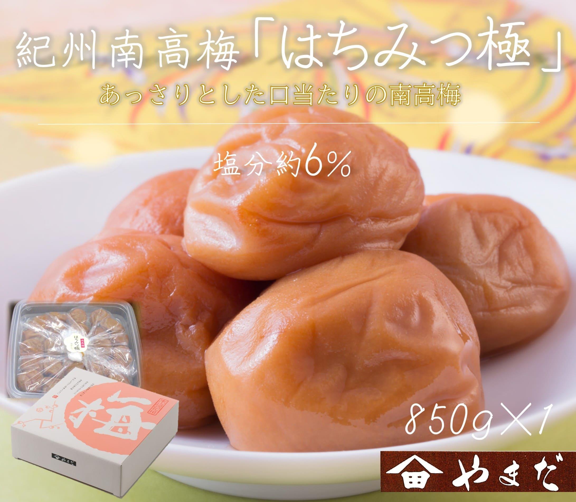 紀州南高梅 はちみつ極 塩分約6％ 850g ［YM10］
