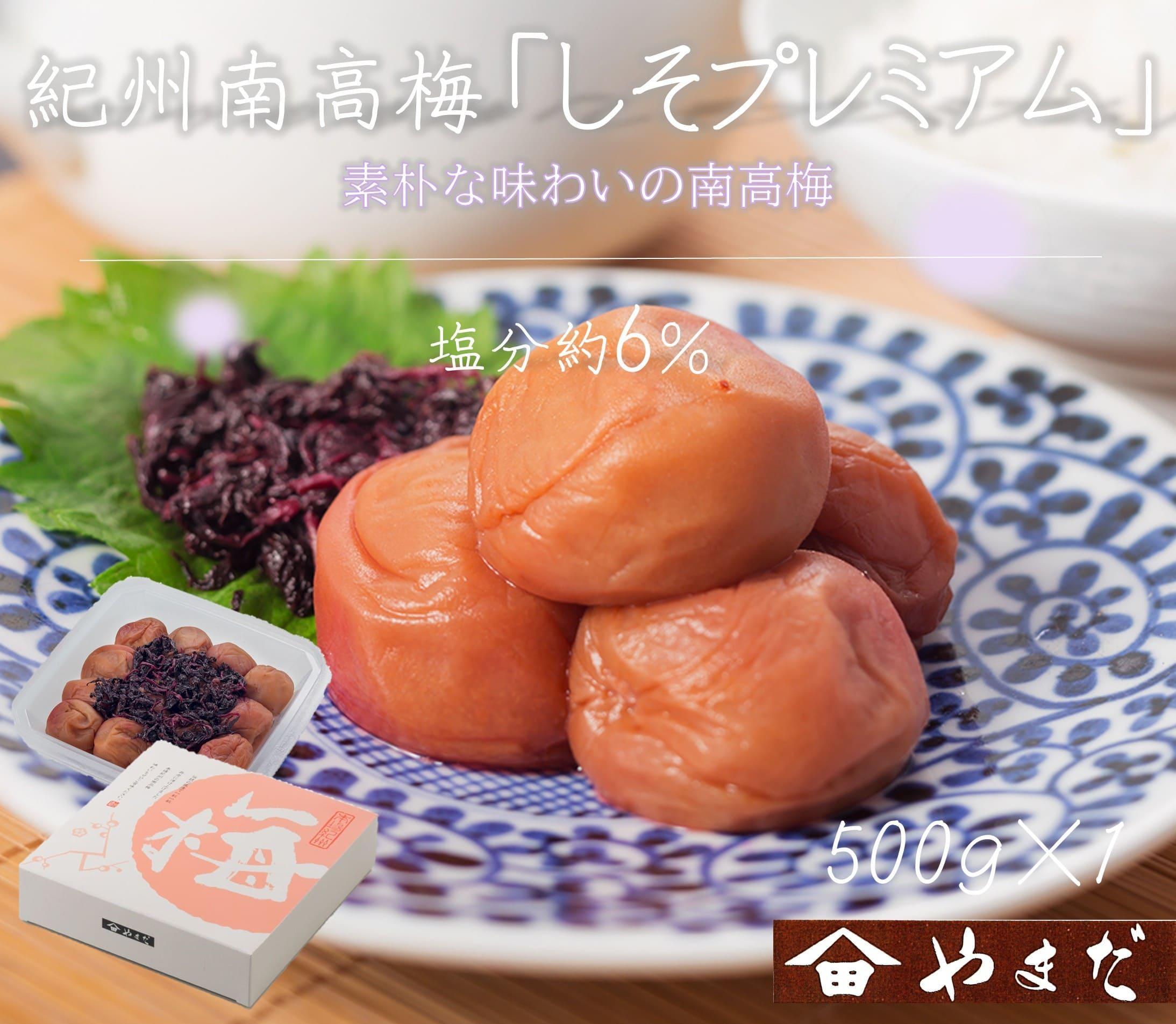 紀州南高梅 しそプレミアム塩分約6％ 500g ［YM13］