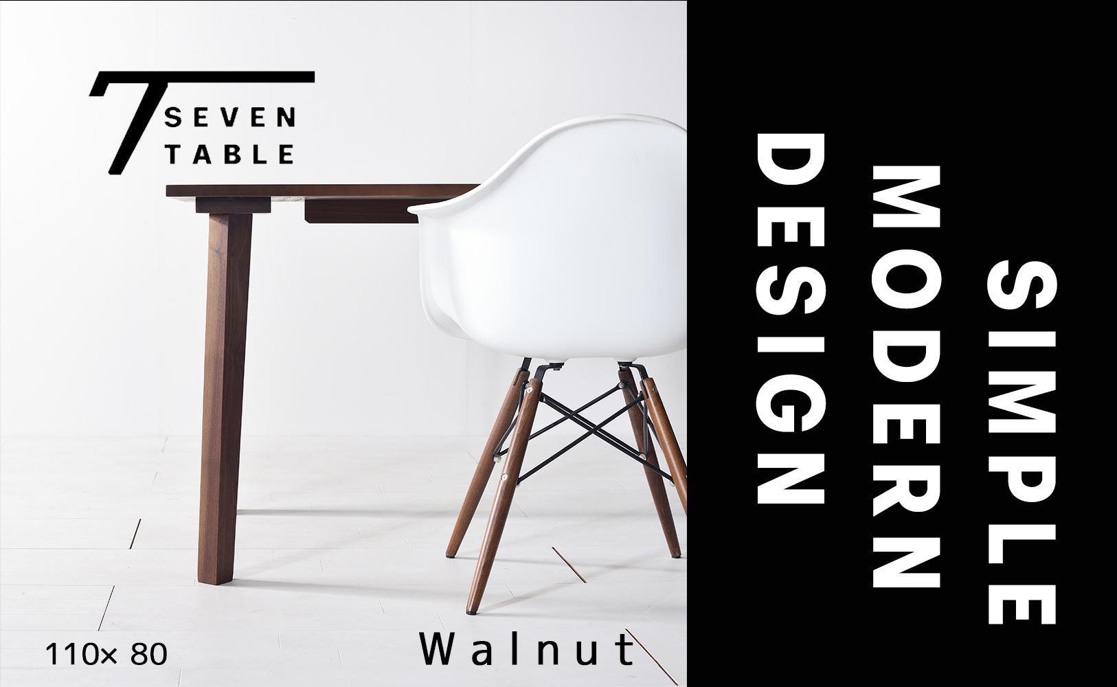 【シンプルモダン】&nbsp;セブンテーブル110&nbsp;ウォールナット&nbsp;&nbsp;無垢材&nbsp;国産&nbsp;ダイニングテーブル&nbsp;大川家具