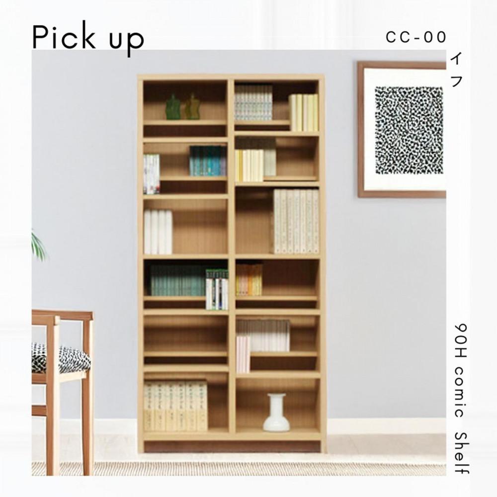 可動棚&nbsp;チェスト！&nbsp;イフ&nbsp;コミックシェルフ&nbsp;90H&nbsp;ナチュラル&nbsp;北欧&nbsp;完成品&nbsp;大容量&nbsp;本&nbsp;BOOK&nbsp;整理棚&nbsp;タンス&nbsp;たんす&nbsp;日本製&nbsp;国産&nbsp;クローインテリア&nbsp;高品質&nbsp;可動棚3枚&nbsp;リビング&nbsp;アンティーク&nbsp;おしゃれ&nbsp;木製&nbsp;収納&nbsp;家具&nbsp;大川&nbsp;大川家具&nbsp;差し込み式ダボ&nbsp;ダボ&nbsp;8cm