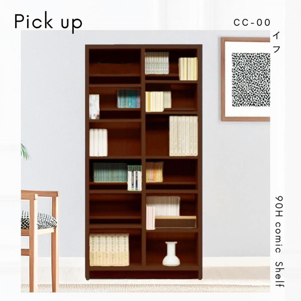 可動棚&nbsp;チェスト！&nbsp;イフ&nbsp;コミックシェルフ&nbsp;90H&nbsp;ブラウン&nbsp;北欧&nbsp;完成品&nbsp;大容量&nbsp;本&nbsp;BOOK&nbsp;整理棚&nbsp;タンス&nbsp;たんす&nbsp;日本製&nbsp;国産&nbsp;クローインテリア&nbsp;高品質&nbsp;可動棚3枚&nbsp;リビング&nbsp;アンティーク&nbsp;おしゃれ&nbsp;木製&nbsp;収納&nbsp;家具&nbsp;大川&nbsp;大川家具&nbsp;差し込み式ダボ&nbsp;ダボ&nbsp;8cm