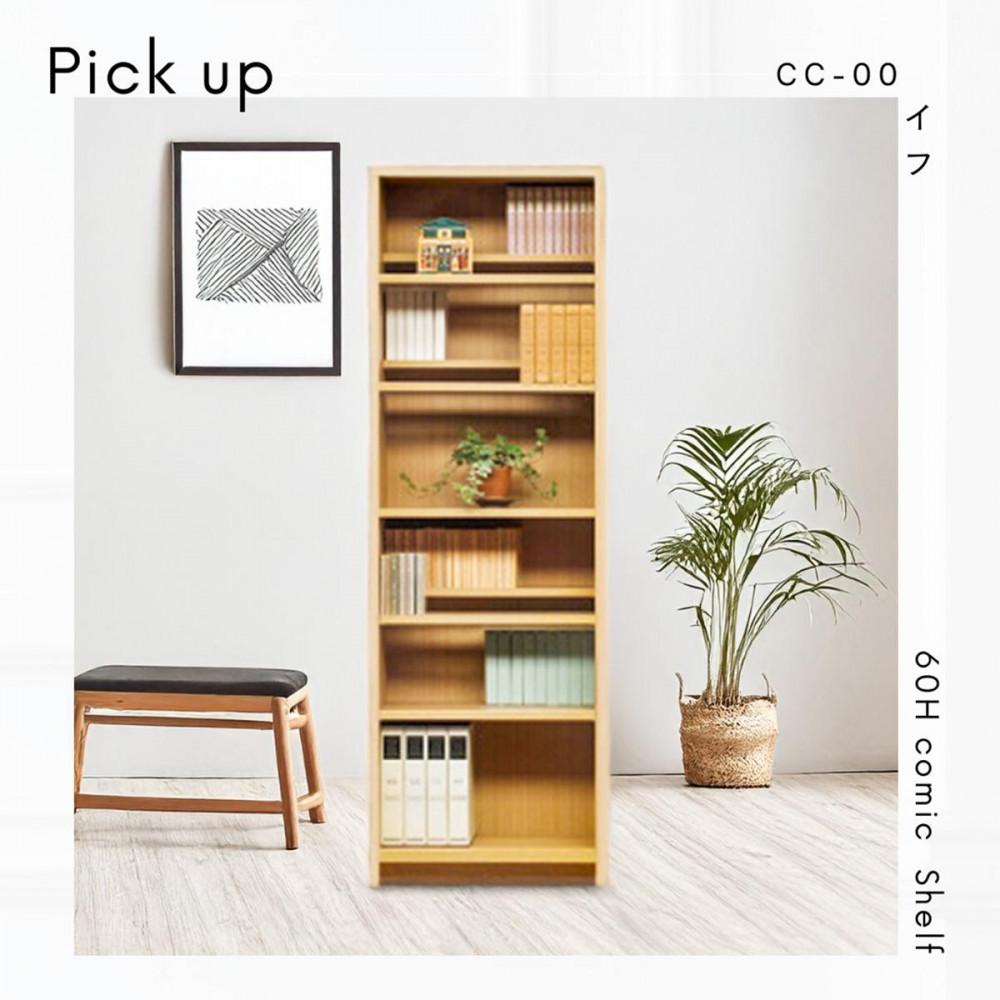 可動棚&nbsp;チェスト！&nbsp;イフ&nbsp;コミックシェルフ&nbsp;60H&nbsp;ナチュラル&nbsp;北欧&nbsp;完成品&nbsp;大容量&nbsp;本&nbsp;BOOK&nbsp;整理棚&nbsp;タンス&nbsp;たんす&nbsp;日本製&nbsp;国産&nbsp;クローインテリア&nbsp;高品質&nbsp;可動棚3枚&nbsp;リビング&nbsp;アンティーク&nbsp;おしゃれ&nbsp;木製&nbsp;収納&nbsp;家具&nbsp;大川&nbsp;大川家具&nbsp;差し込み式ダボ&nbsp;ダボ&nbsp;8cm