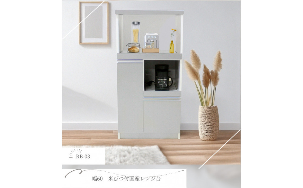 家事楽スライド式キッチン収納！レンジも炊飯器もポットもOK！便利な2口コンセント付き！&nbsp;60レンジ台&nbsp;パートナー2型&nbsp;SV色&nbsp;レンジ台&nbsp;収納&nbsp;台所&nbsp;食器棚&nbsp;炊飯器&nbsp;台所&nbsp;台所収納&nbsp;扉式&nbsp;60cm&nbsp;米びつ付き&nbsp;キッチンボード&nbsp;キッチン&nbsp;インテリア&nbsp;収納家具&nbsp;キッチンカウンター&nbsp;キッチンラック収納&nbsp;simple&nbsp;シンプル&nbsp;日本製&nbsp;国産&nbsp;完成品&nbsp;整理&nbsp;レンジボード&nbsp;レンジラック&nbsp;棚&nbsp;幅60