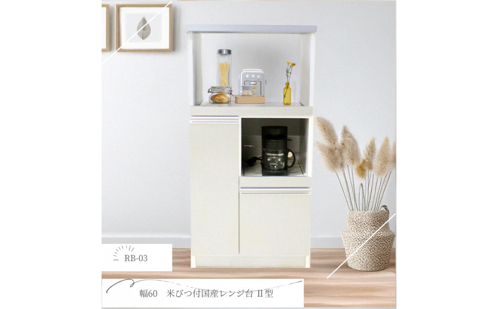 家事楽スライド式キッチン収納！レンジも炊飯器もポットもOK！便利な2口コンセント付き！&nbsp;60レンジ台&nbsp;パートナー2型&nbsp;WH色&nbsp;レンジ台&nbsp;収納&nbsp;台所&nbsp;食器棚&nbsp;炊飯器&nbsp;台所&nbsp;台所収納&nbsp;扉式&nbsp;60cm&nbsp;米びつ付き&nbsp;キッチンボード&nbsp;キッチン&nbsp;インテリア&nbsp;収納家具&nbsp;キッチンカウンター&nbsp;キッチンラック収納&nbsp;simple&nbsp;シンプル&nbsp;日本製&nbsp;国産&nbsp;完成品&nbsp;整理&nbsp;レンジボード&nbsp;レンジラック&nbsp;棚&nbsp;幅60