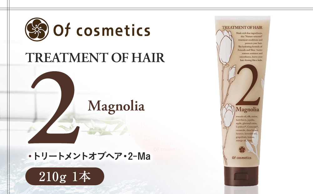 オブ・コスメティックス&nbsp;トリートメントオブヘア・2-Ma&nbsp;210g&nbsp;1本