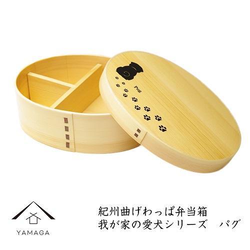 紀州漆器 曲げわっぱ ［我が家の愛犬シリーズ］パグ［YS53］