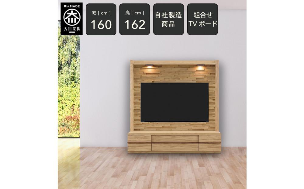 クレスト&nbsp;幅160cm&nbsp;壁面テレビボード&nbsp;壁掛け金具付&nbsp;テレビ台&nbsp;テレビボード&nbsp;壁面収納&nbsp;壁面テレビ台&nbsp;壁面TV台&nbsp;無垢&nbsp;オーク&nbsp;TV台&nbsp;大川家具