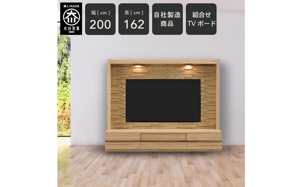 クレスト&nbsp;幅200cm&nbsp;テレビボード&nbsp;テレビ台&nbsp;TVボード&nbsp;壁面収納&nbsp;壁面テレビ台&nbsp;ハイボード&nbsp;高さ162cm&nbsp;無垢&nbsp;オーク&nbsp;TV台&nbsp;壁掛け金具付&nbsp;大川家具