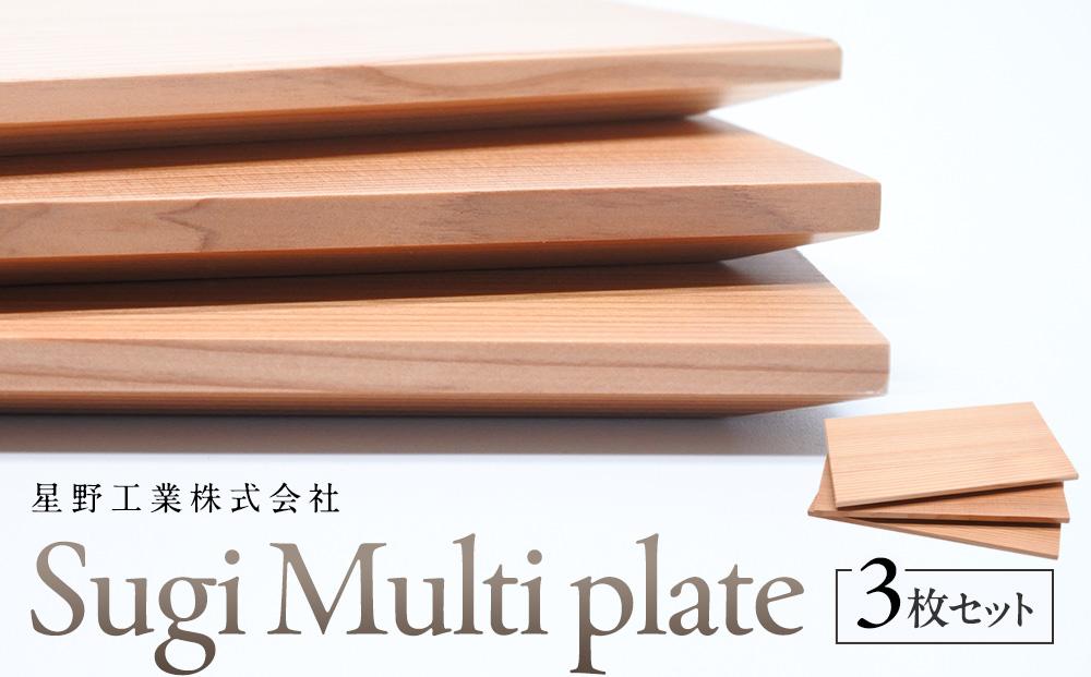 Sugi Multi plate 3枚セット ｜プレート 皿 木工 クラフト インテリア 杉 木材 大田原市