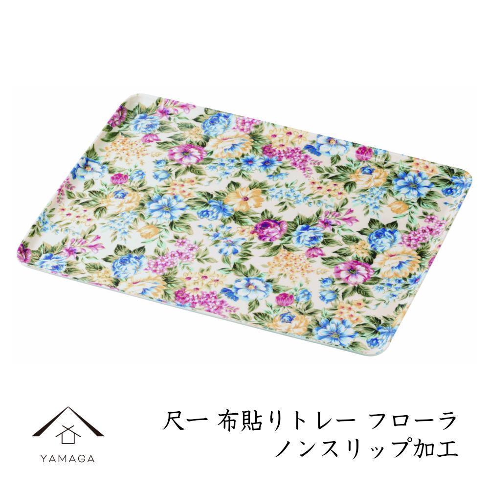 カラートレー&nbsp;フローラ&nbsp;36cm【YG50】