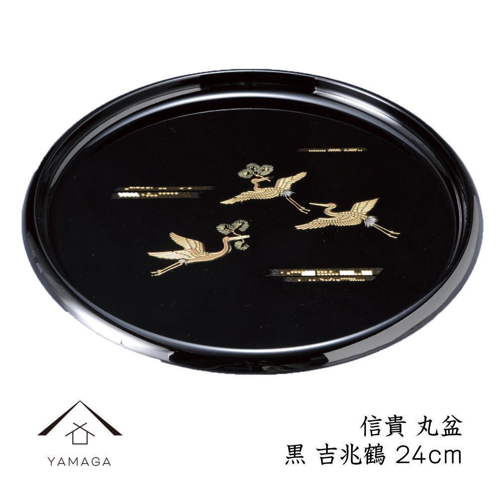 信貴&nbsp;丸盆&nbsp;黒&nbsp;吉兆鶴&nbsp;24cm&nbsp;工芸品&nbsp;漆器【YG207】