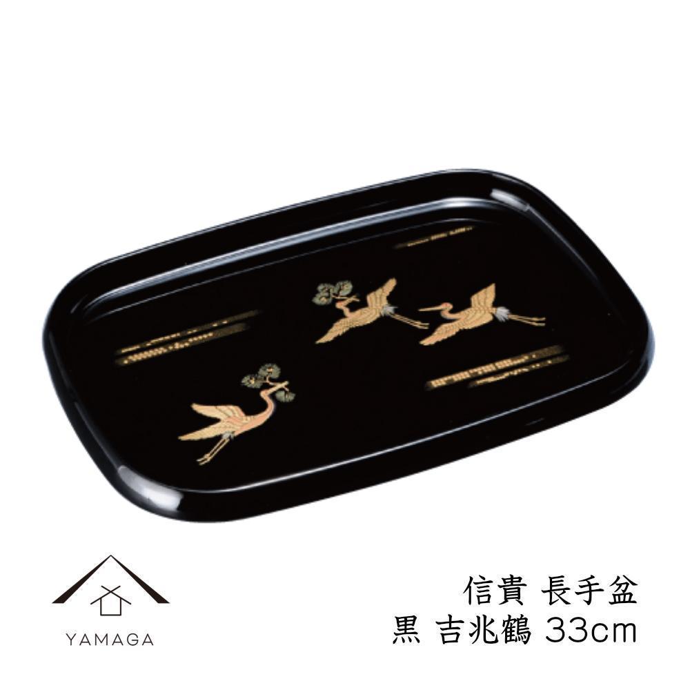信貴&nbsp;長手盆&nbsp;黒&nbsp;吉兆鶴&nbsp;33cm&nbsp;工芸品&nbsp;漆器【YG209】