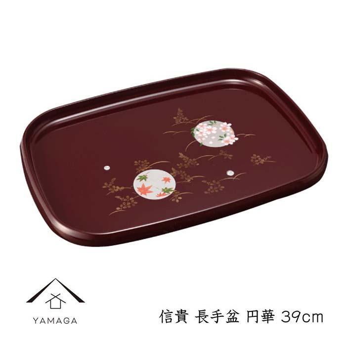 信貴&nbsp;長手盆&nbsp;39cm&nbsp;円華【YG239】