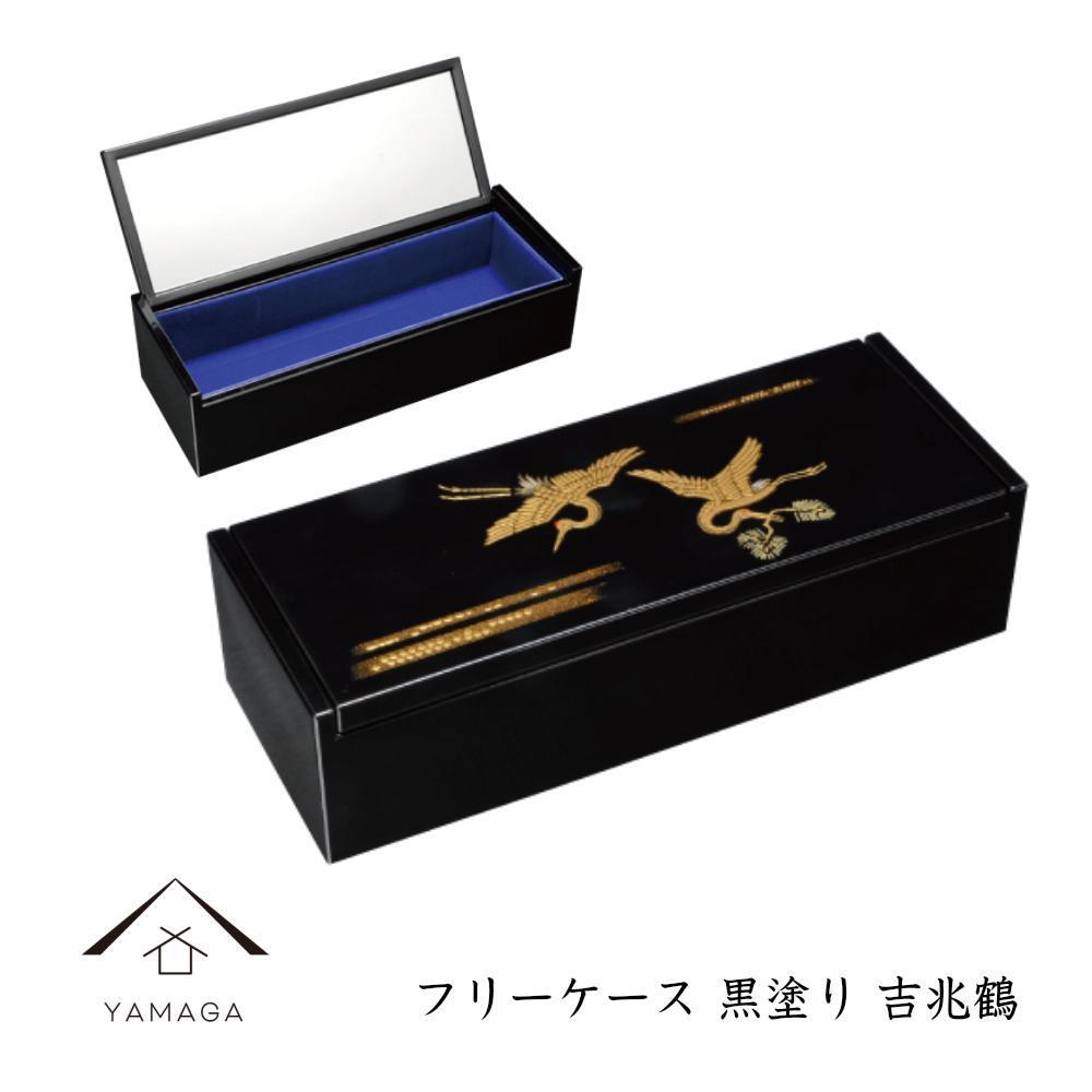 鏡付&nbsp;フリーケース&nbsp;黒塗&nbsp;吉兆鶴【YG314】