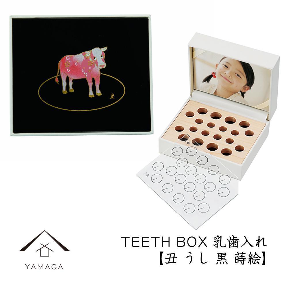 【乳歯入れ】&nbsp;TEETH&nbsp;BOX&nbsp;ティースボックス&nbsp;干支シリーズ&nbsp;丑&nbsp;（黒&nbsp;蒔絵）【YG325】