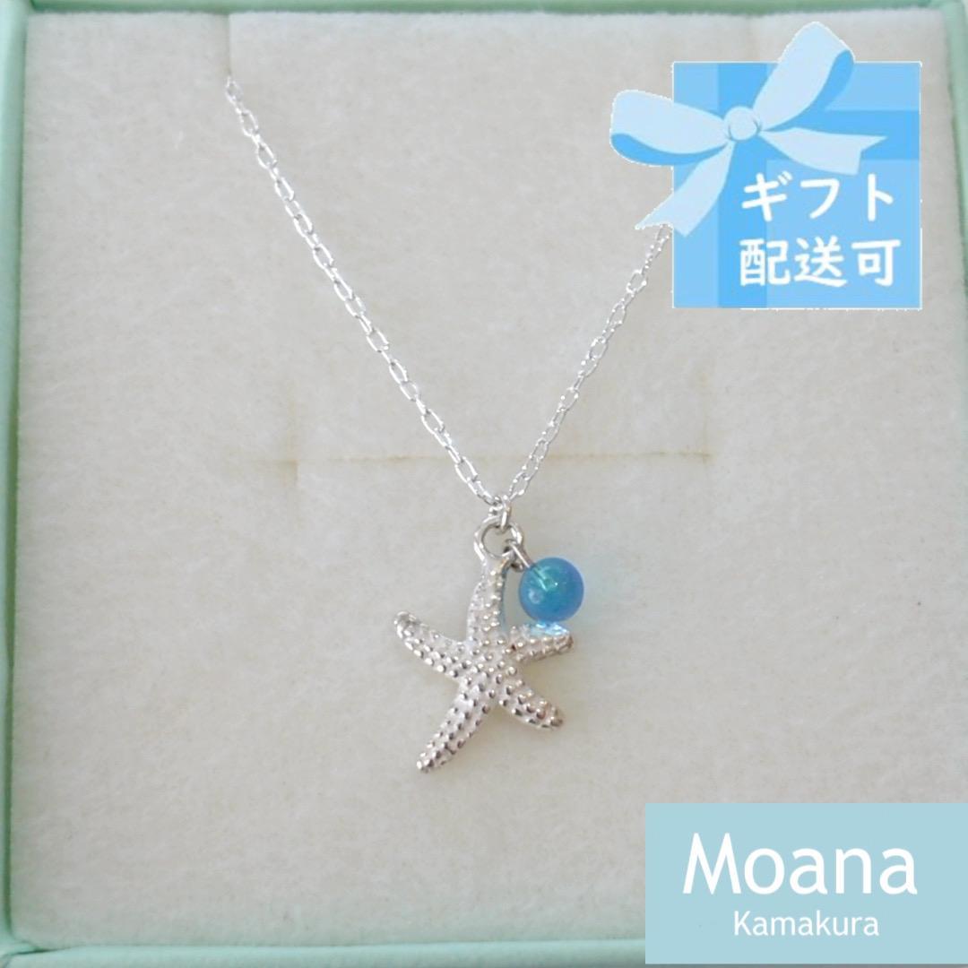 Sea Starネックレス Crystal  Aqua Blue