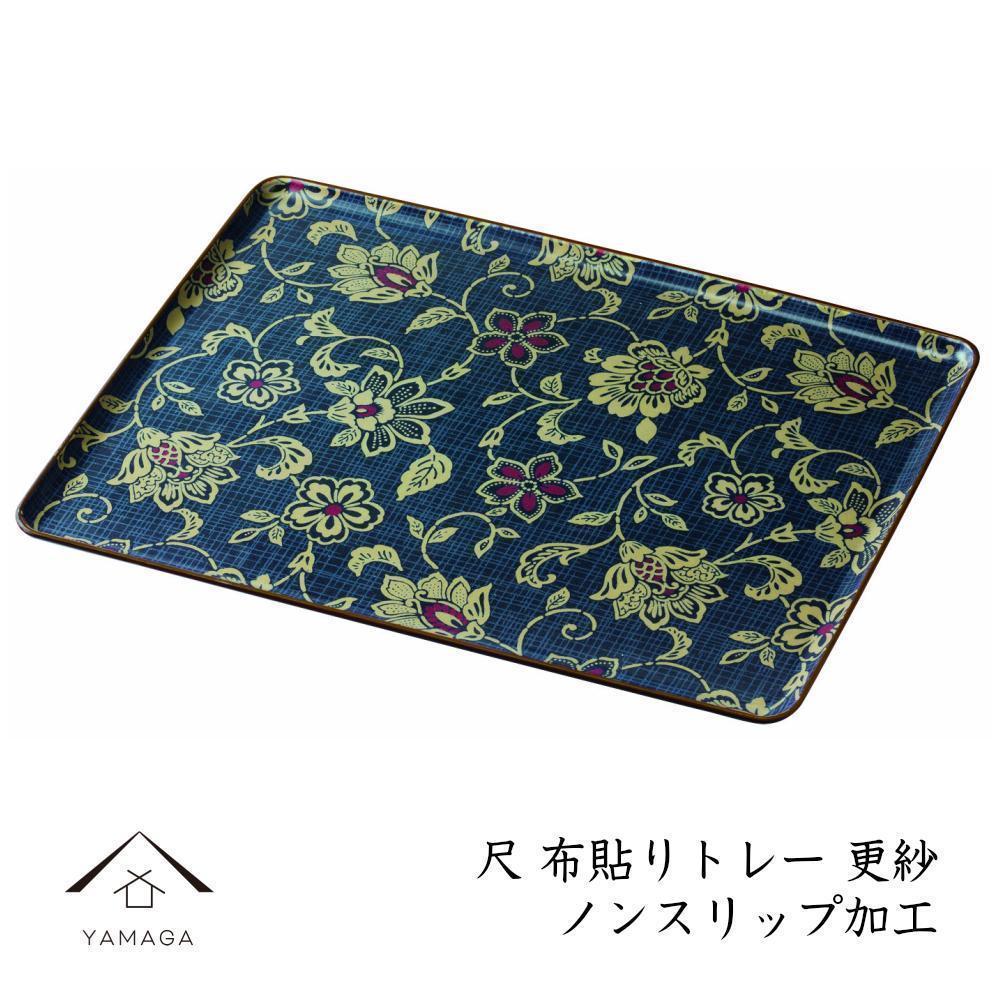 カラートレー&nbsp;長手盆&nbsp;30cm&nbsp;更紗（さらさ）【YG46】