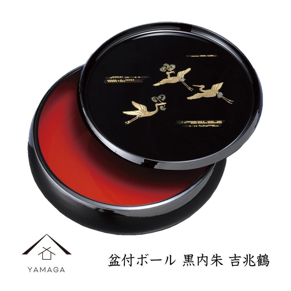 盆付ボール&nbsp;黒&nbsp;吉兆鶴&nbsp;工芸品&nbsp;漆器&nbsp;海南市【YG200】