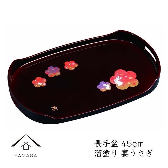 長手盆&nbsp;溜&nbsp;宴うさぎ&nbsp;45cm【YG235】